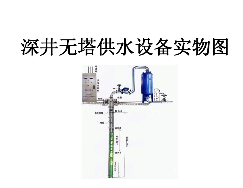 汉中宁强县井泵无塔式供水设备